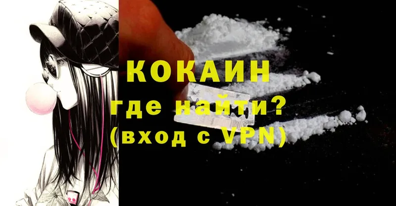 Cocaine 97%  Аргун 